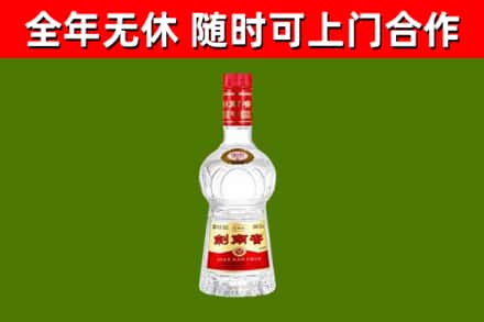 大观回收剑南春