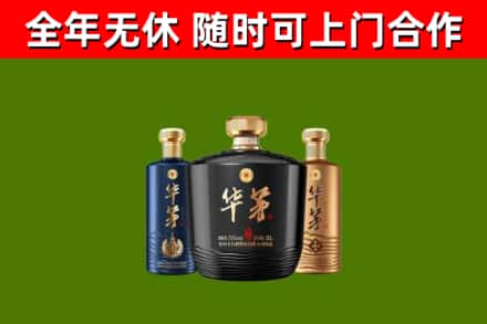 大观回收华茅