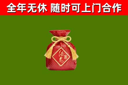 大观烟酒回收酒鬼酒.jpg